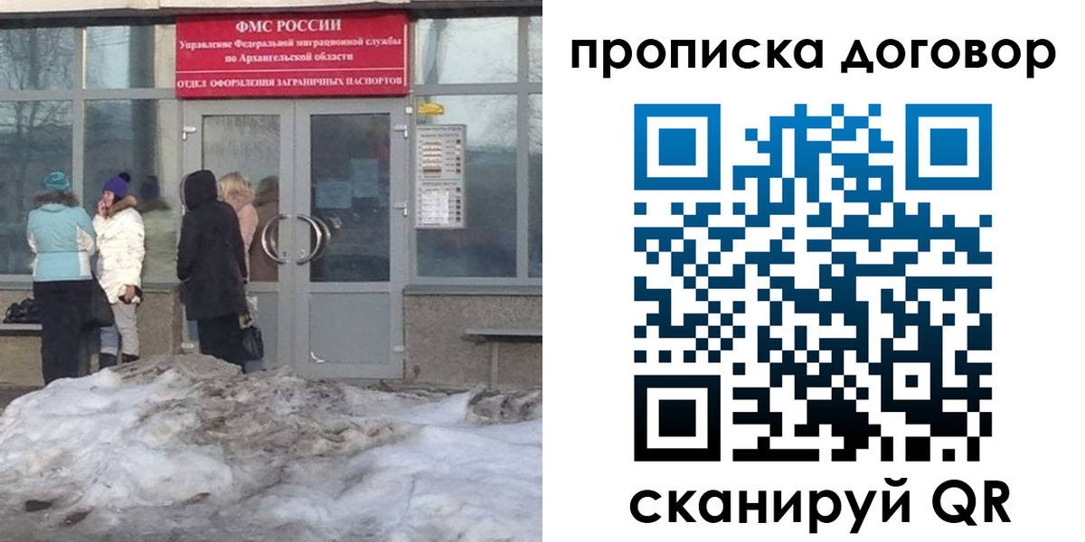 временная регистрация надежно в Апшеронске