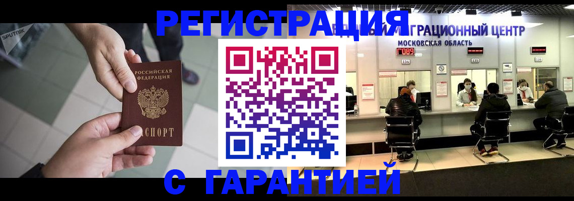 временная регистрация госуслуги в Апшеронске