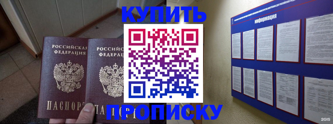 регистрация для школы в Апшеронске