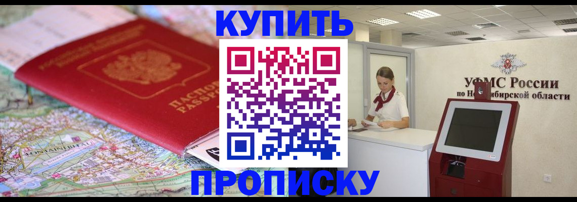 где прописаться в Апшеронске