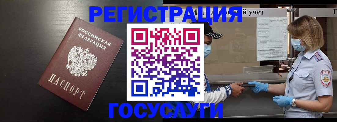 прописка законно в Апшеронске